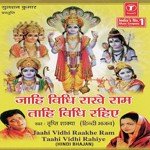 Jaahi Vidhi Rakhe Ram Taahi Vidhi Rahirun - Premsagar Makunma Song Download