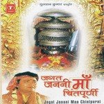 Jagat Janani Maa Chintpurni - Premsagar Makunma Song Download